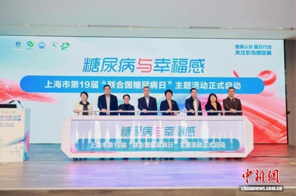 贝贝查 上海：成年人糖尿病控制率达55.0% 社区规范管理率近95%